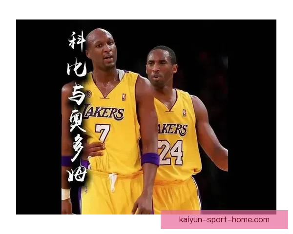 科比为奥多姆奋力守护亲历昏迷时刻亲赴拉斯维加斯陪伴康复